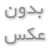 پرزگیر لباس